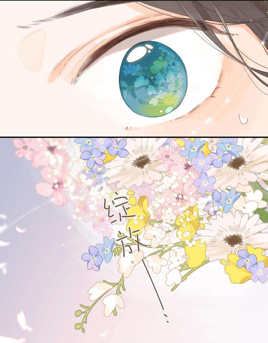 街角的向阳花屋10话 仲夏夜惊魂