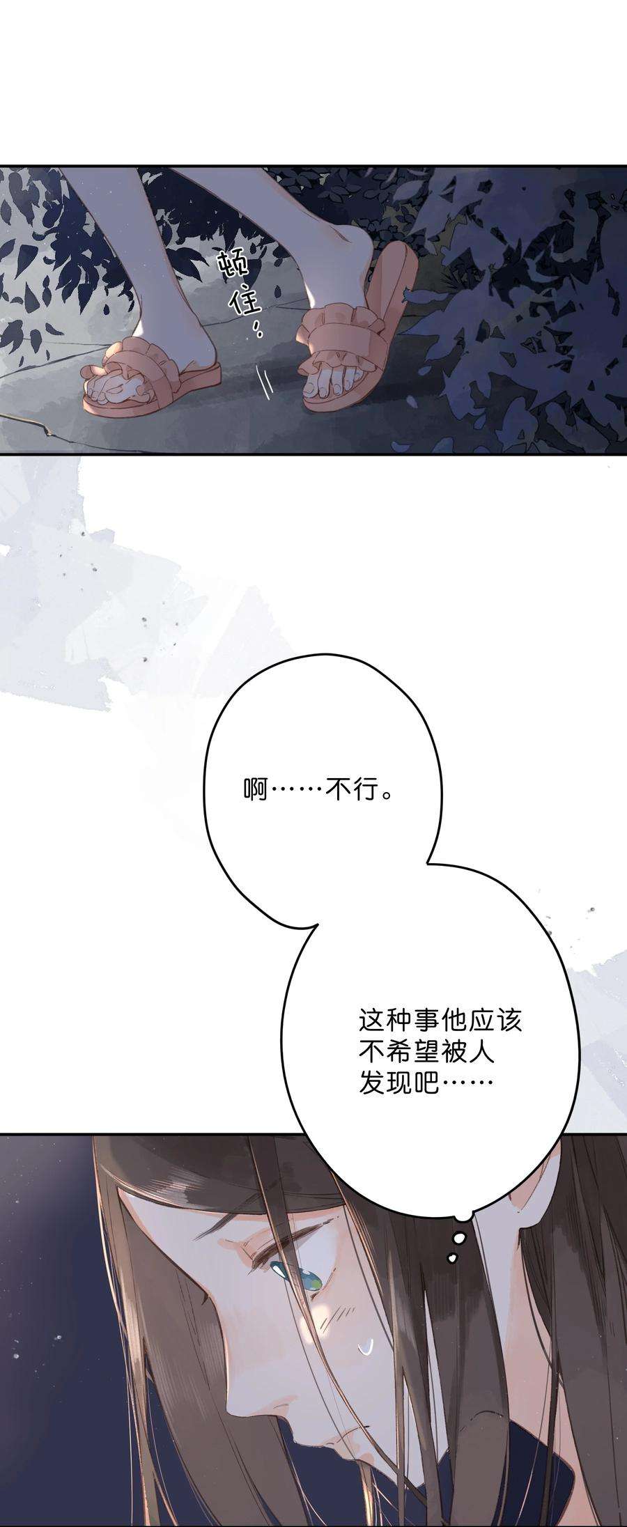 街角的向阳花屋10话 仲夏夜惊魂