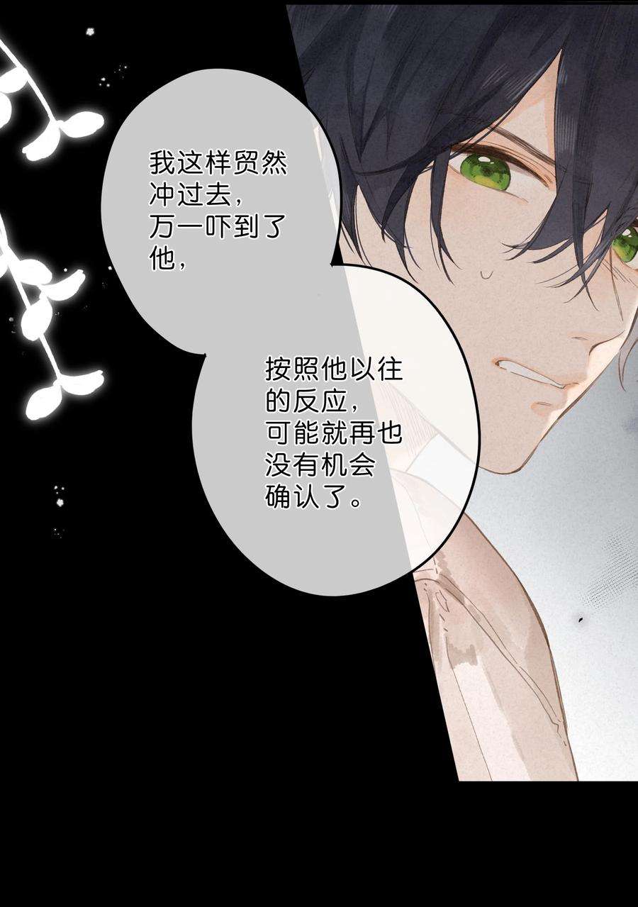 街角的向阳花屋10话 仲夏夜惊魂