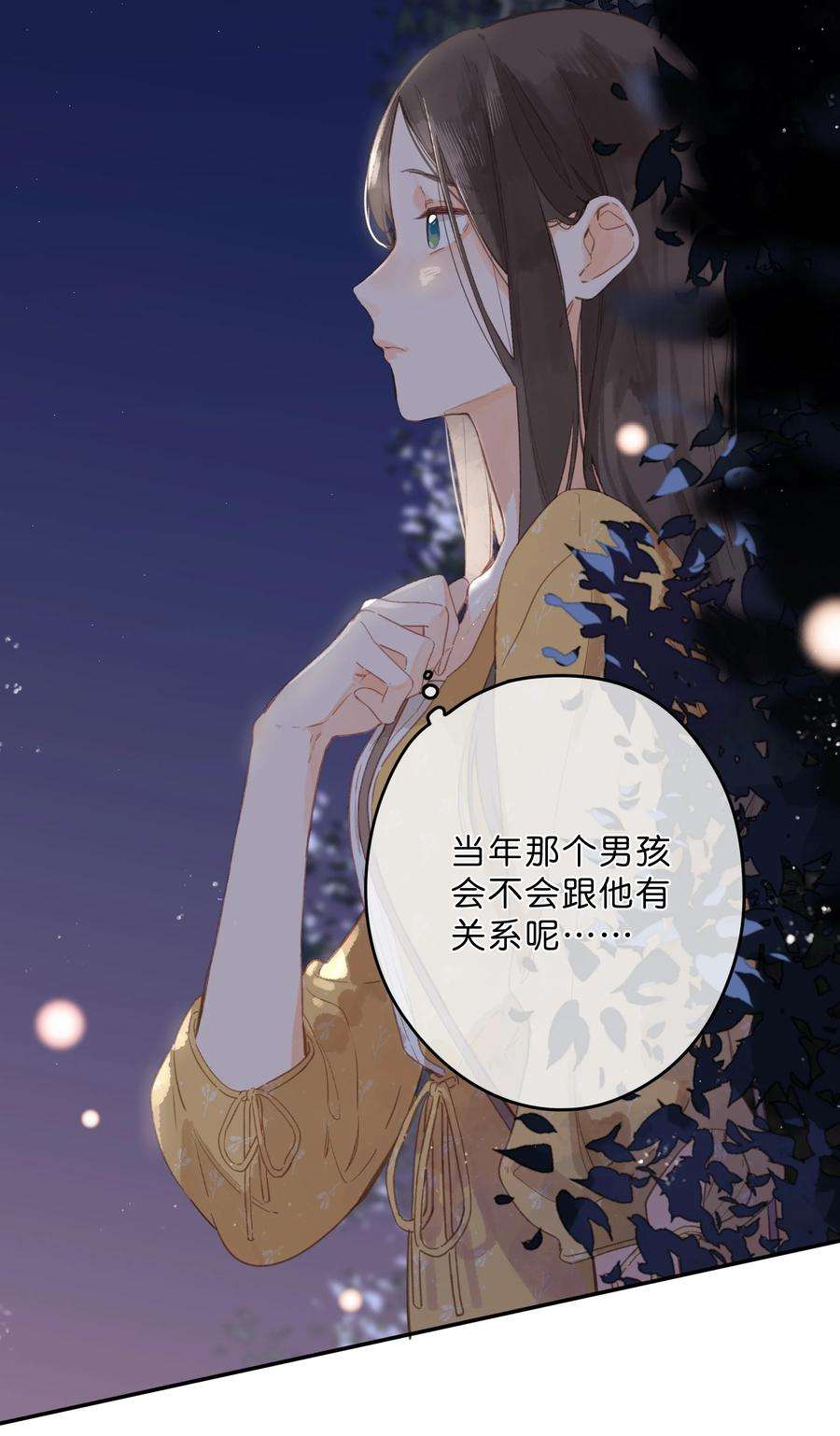 街角的向阳花屋10话 仲夏夜惊魂