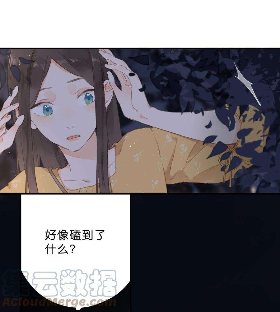 街角的向阳花屋10话 仲夏夜惊魂