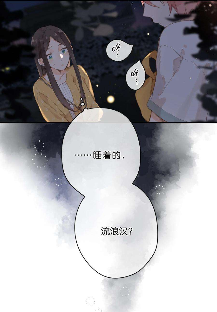 街角的向阳花屋10话 仲夏夜惊魂