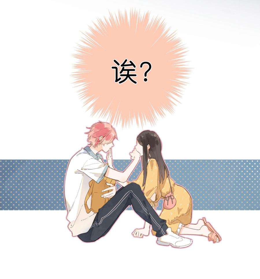 街角的向阳花屋10话 仲夏夜惊魂