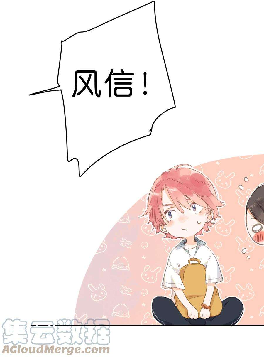 街角的向阳花屋10话 仲夏夜惊魂