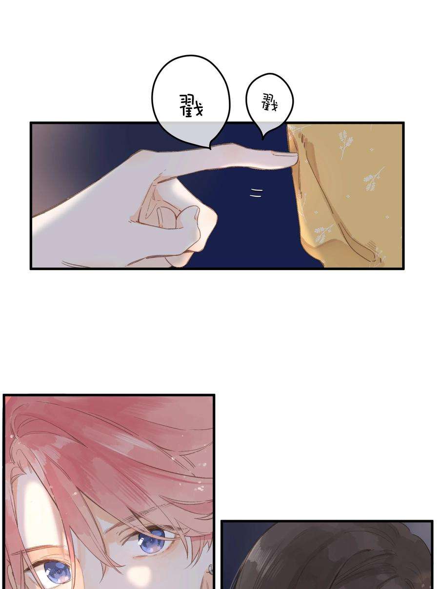 街角的向阳花屋10话 仲夏夜惊魂