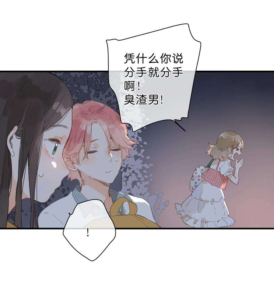 街角的向阳花屋10话 仲夏夜惊魂