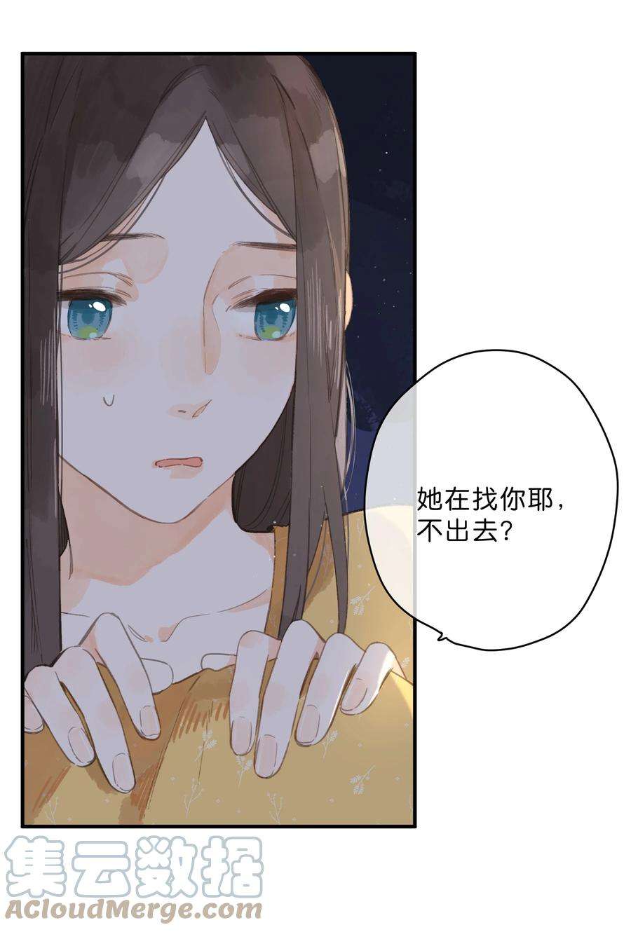 街角的向阳花屋10话 仲夏夜惊魂