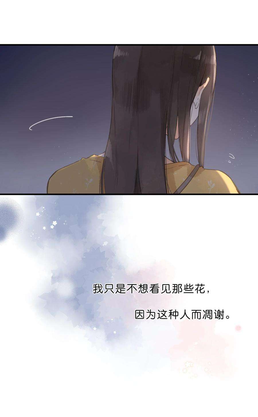 街角的向阳花屋10话 仲夏夜惊魂