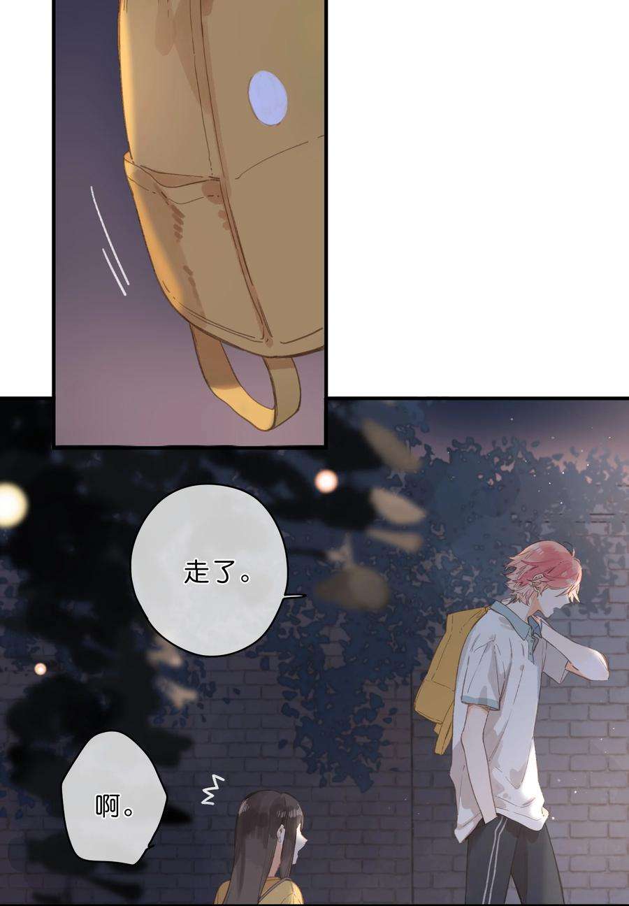 街角的向阳花屋10话 仲夏夜惊魂