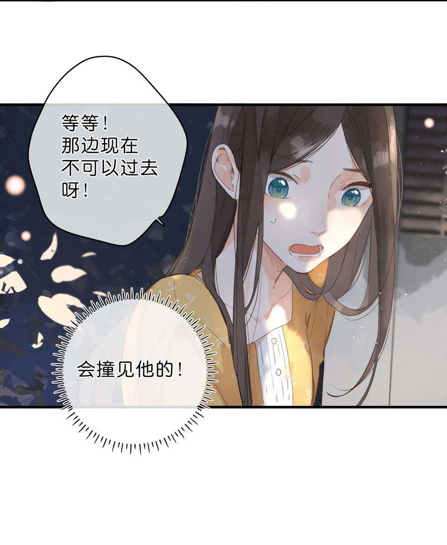 街角的向阳花屋10话 仲夏夜惊魂