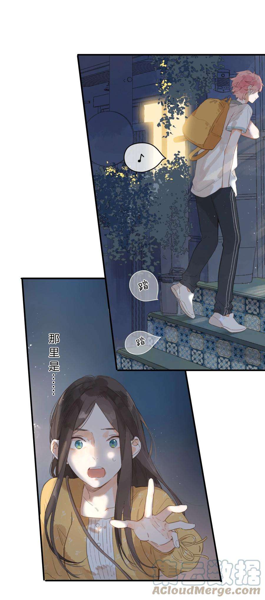街角的向阳花屋10话 仲夏夜惊魂
