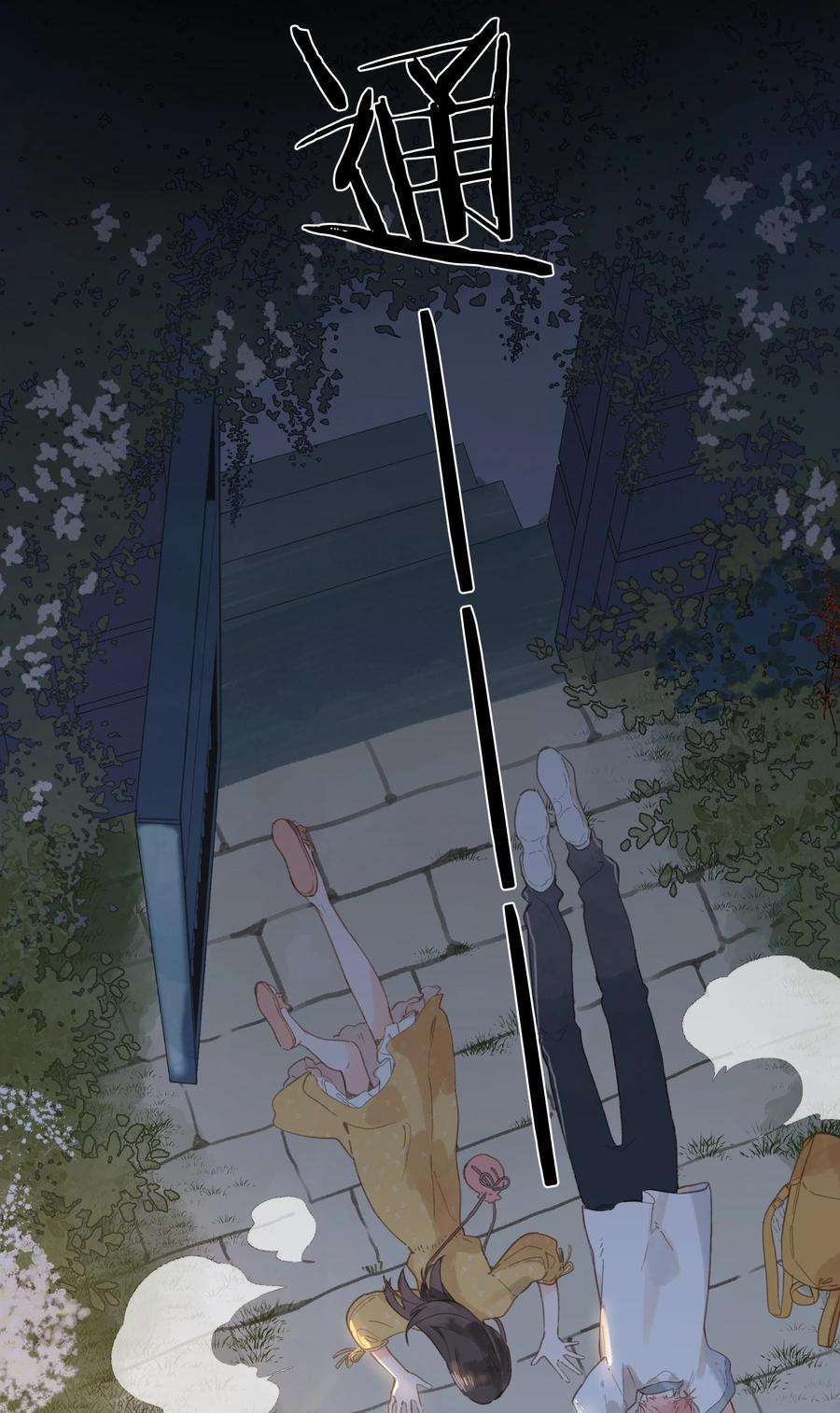 街角的向阳花屋10话 仲夏夜惊魂