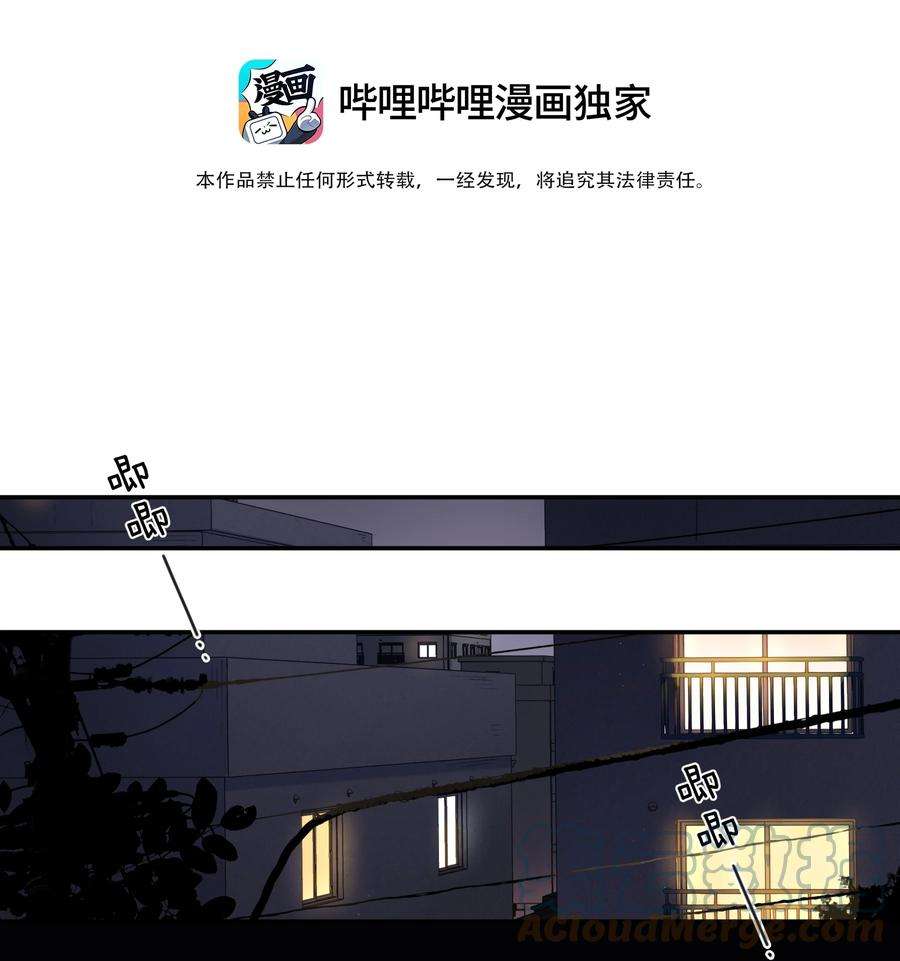 街角的向阳花屋10话 仲夏夜惊魂