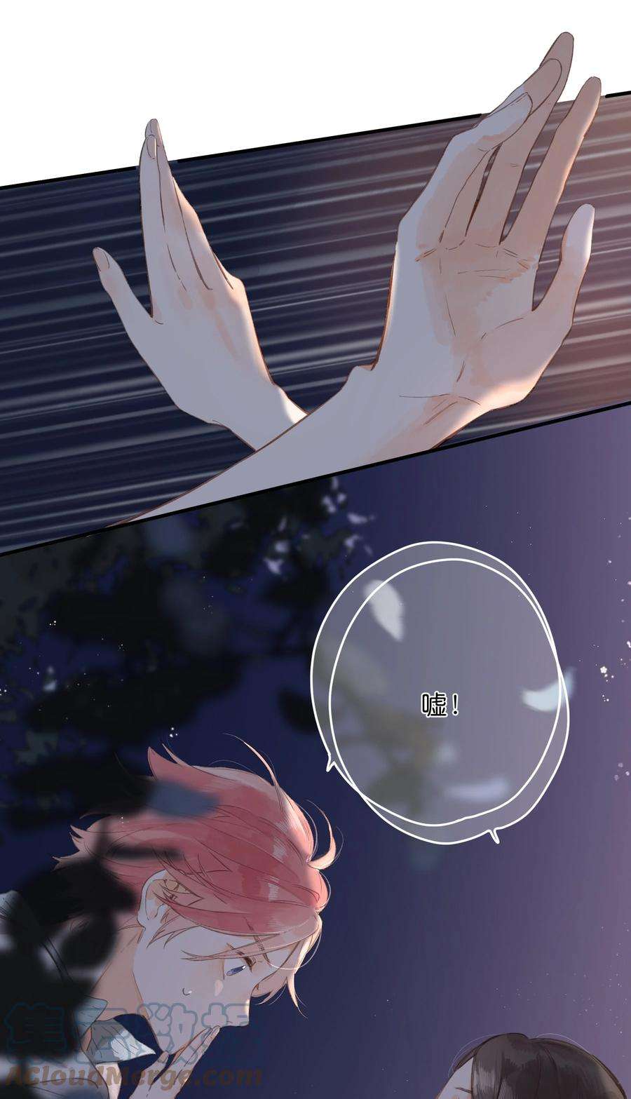 街角的向阳花屋11话 坦诚