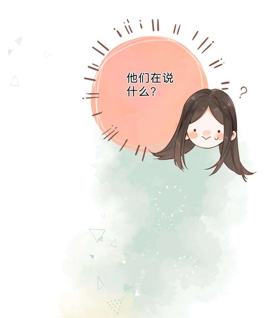 街角的向阳花屋11话 坦诚