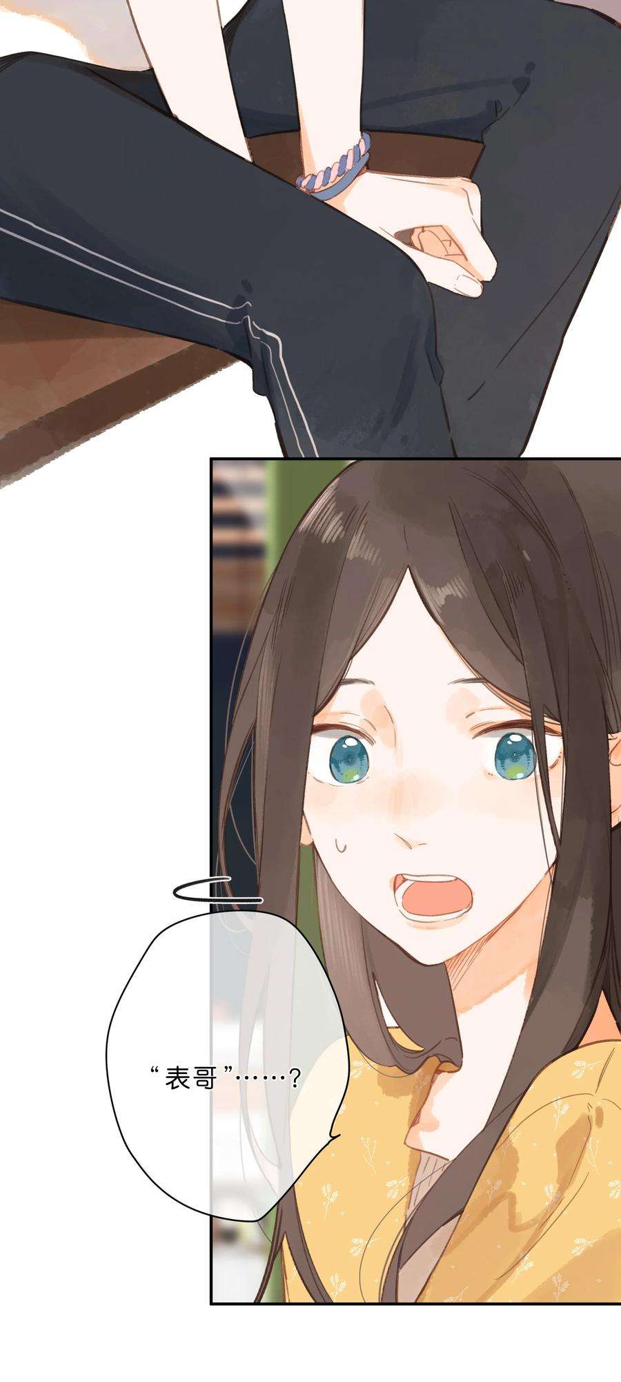 街角的向阳花屋11话 坦诚