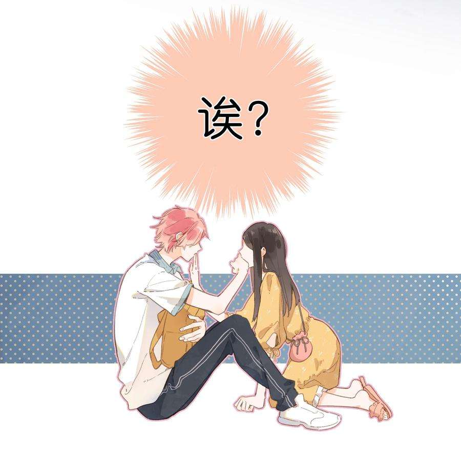 街角的向阳花屋11话 坦诚