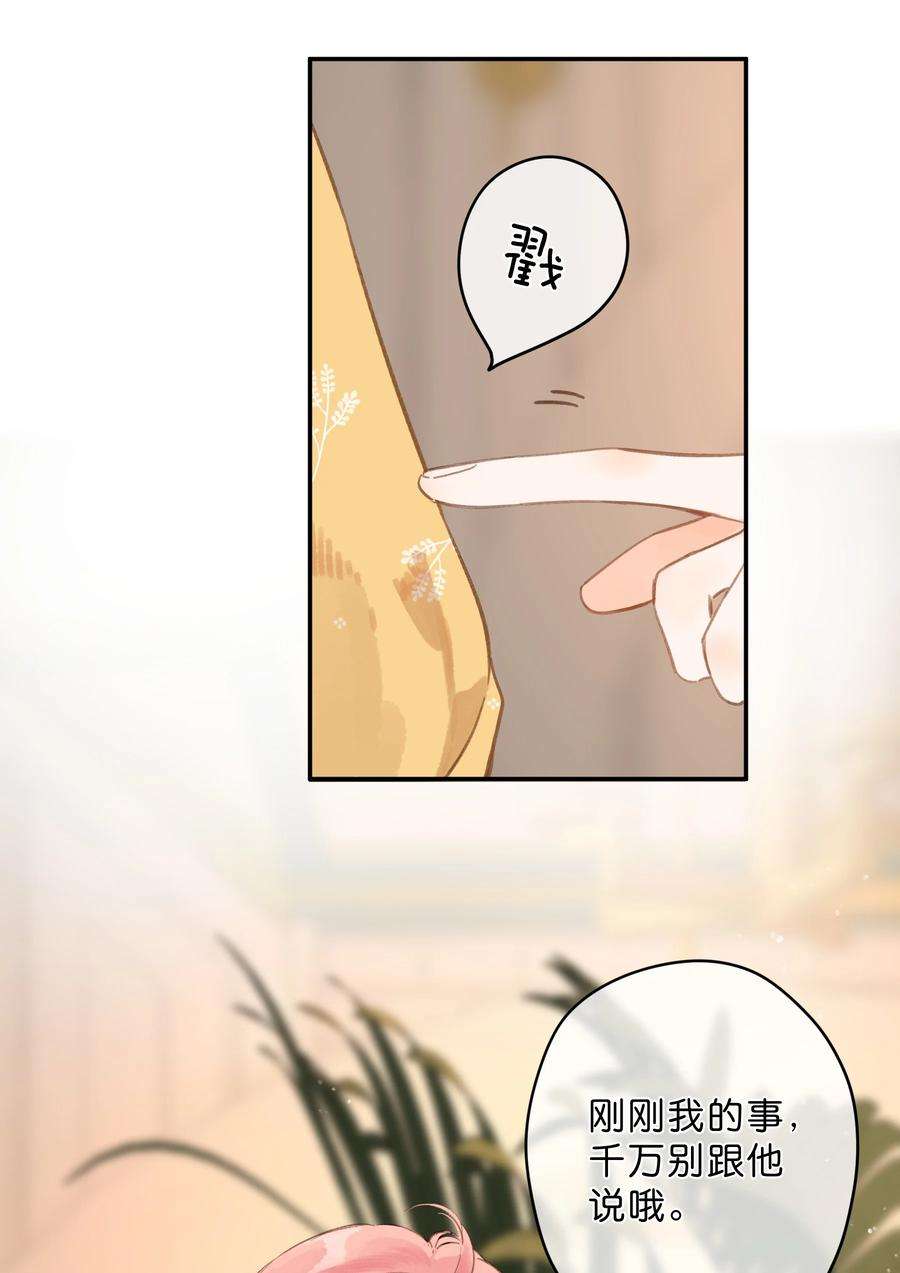 街角的向阳花屋11话 坦诚