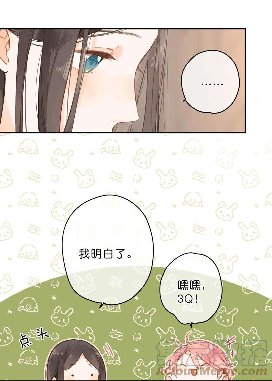 街角的向阳花屋11话 坦诚