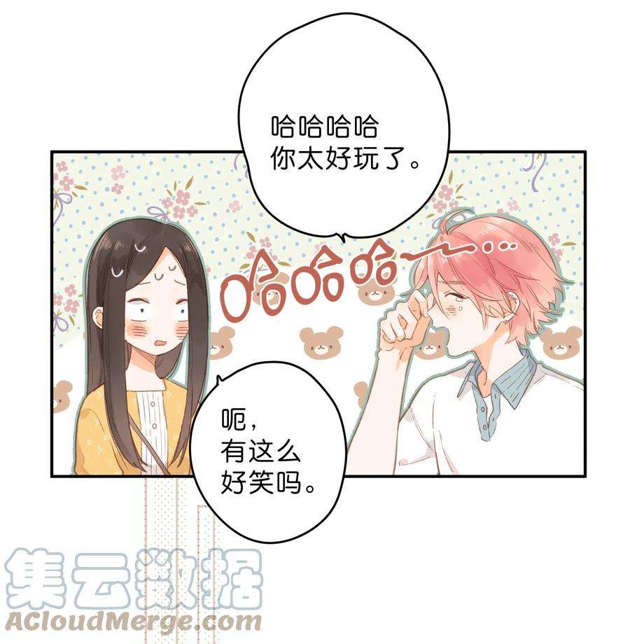 街角的向阳花屋11话 坦诚