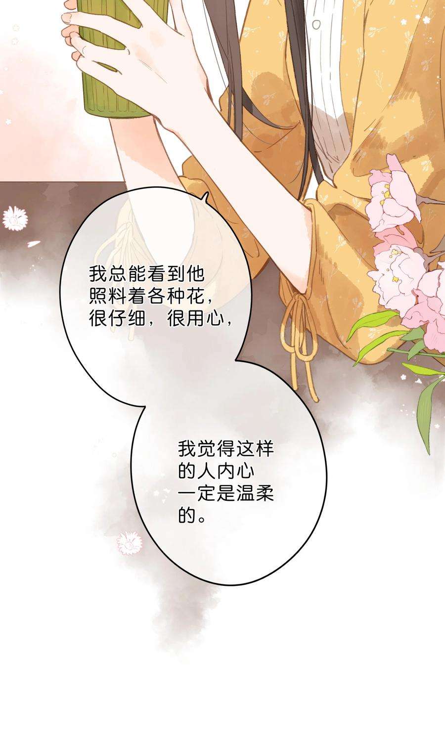 街角的向阳花屋11话 坦诚