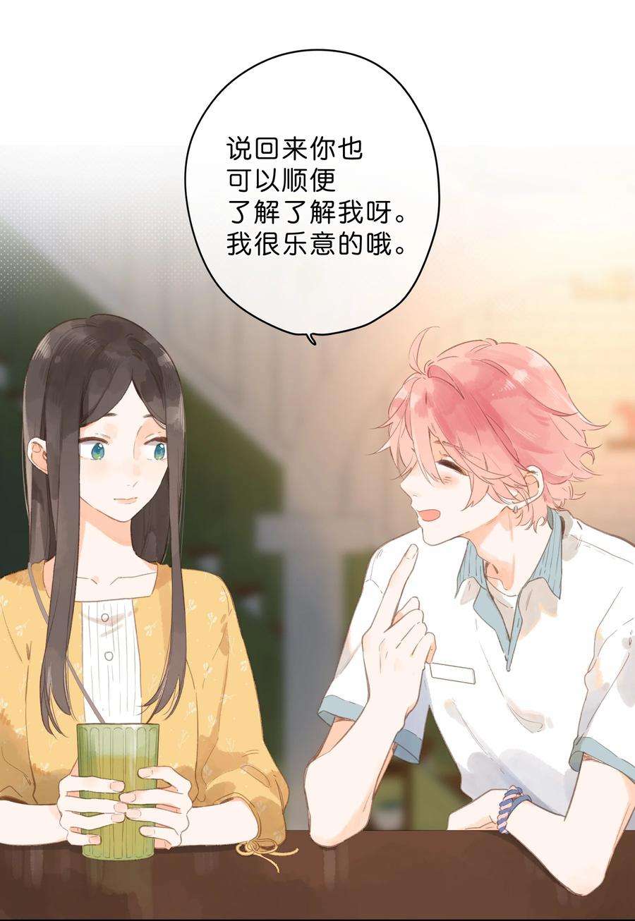 街角的向阳花屋11话 坦诚