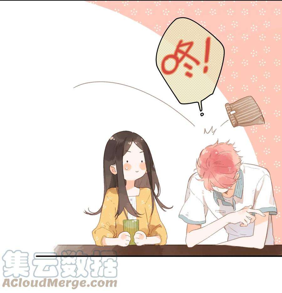 街角的向阳花屋11话 坦诚