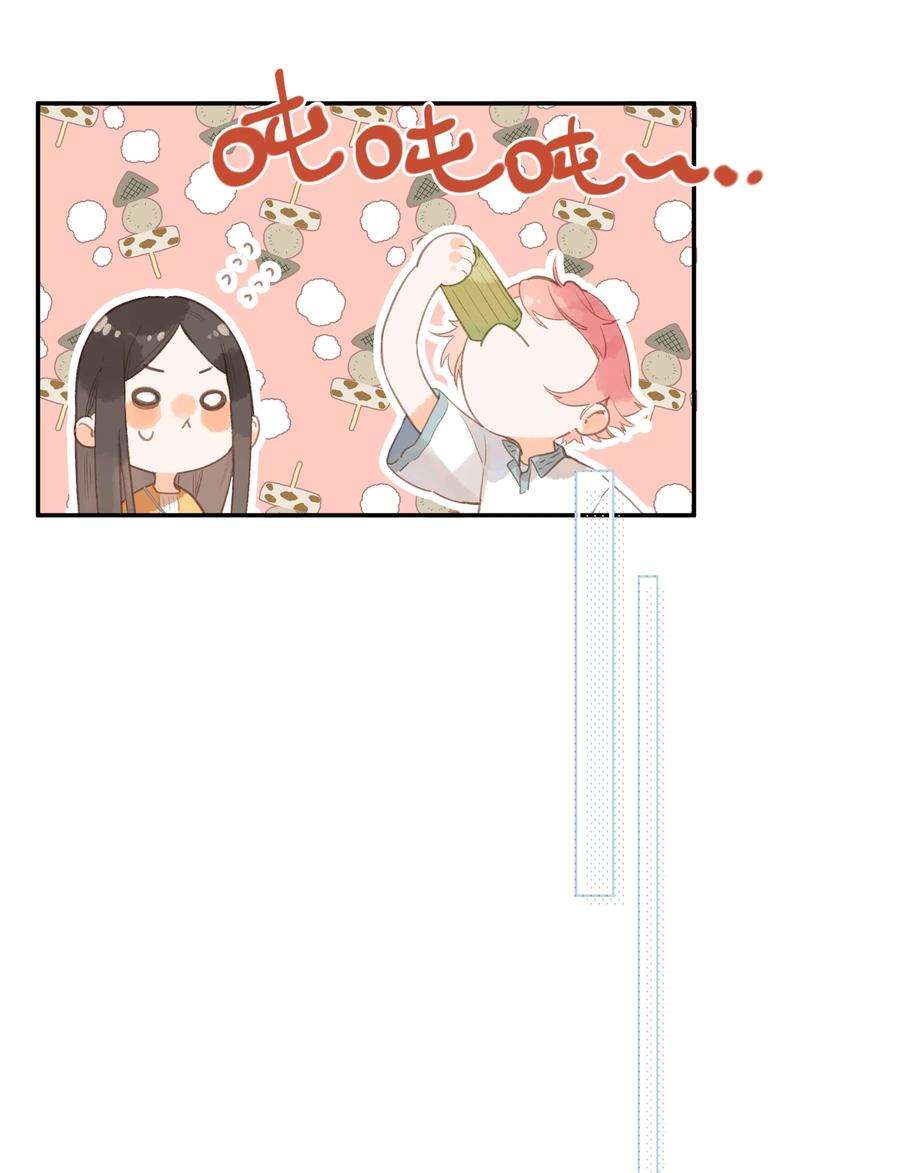 街角的向阳花屋11话 坦诚