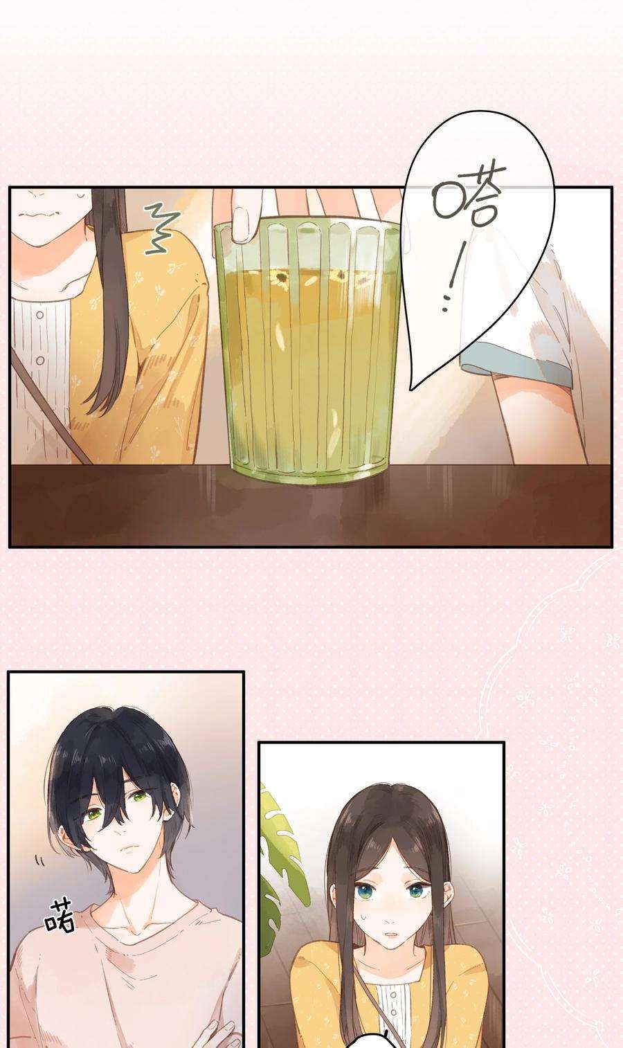 街角的向阳花屋11话 坦诚