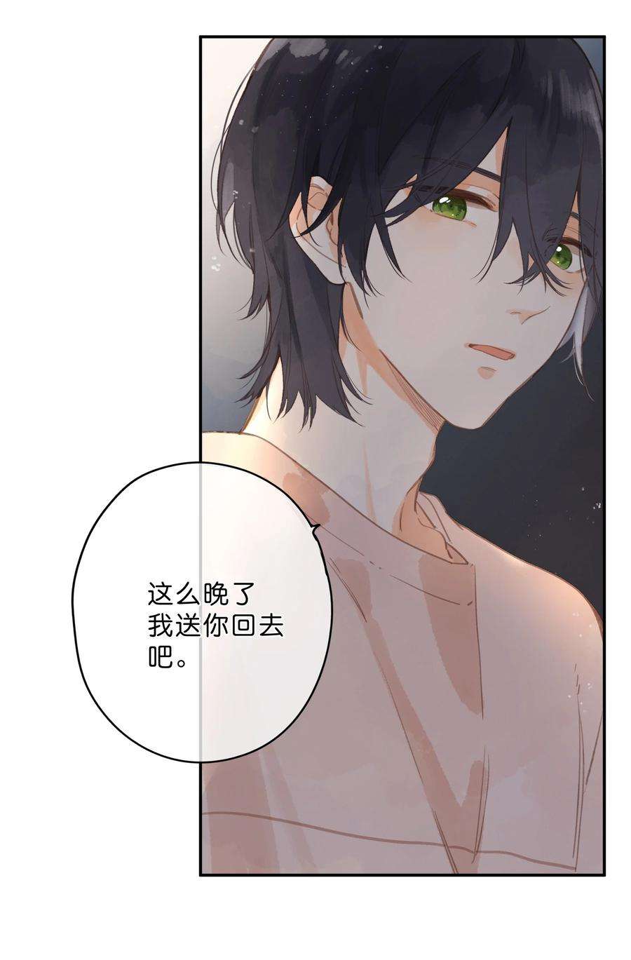 街角的向阳花屋11话 坦诚