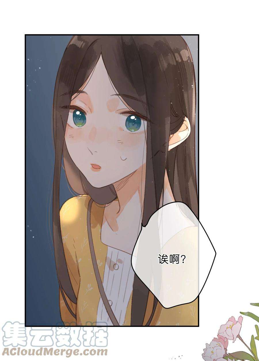 街角的向阳花屋11话 坦诚