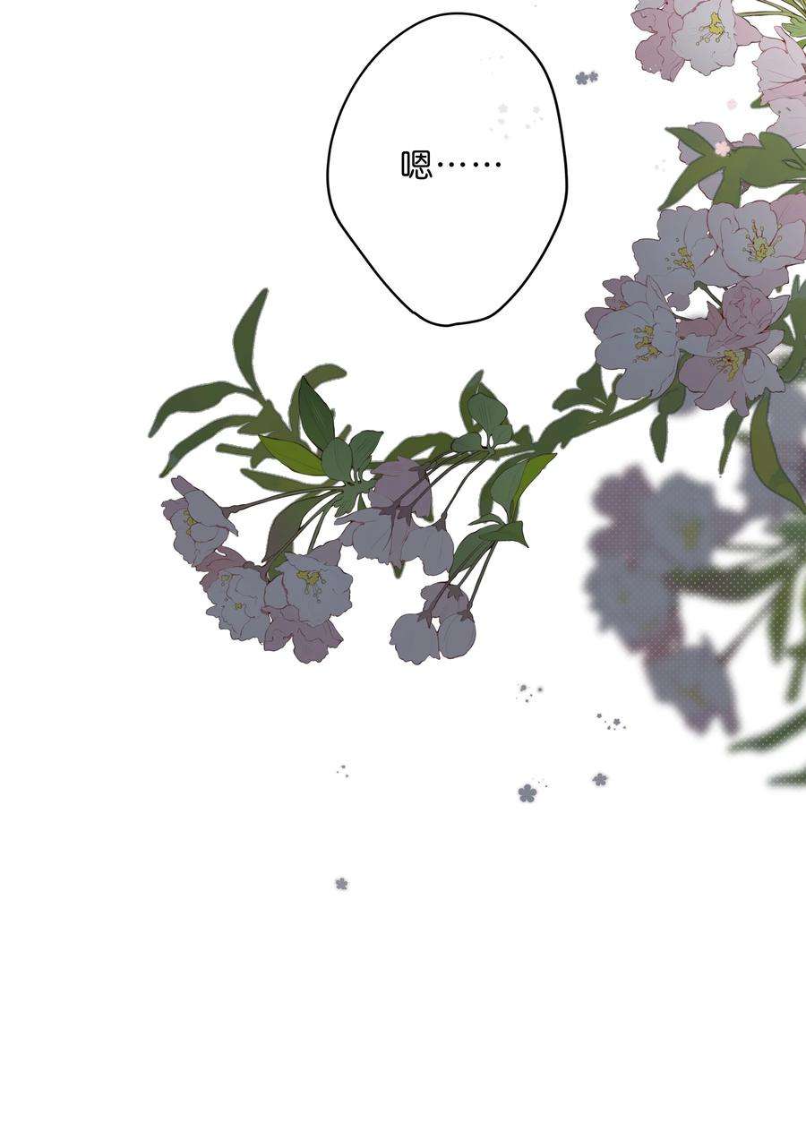 街角的向阳花屋11话 坦诚