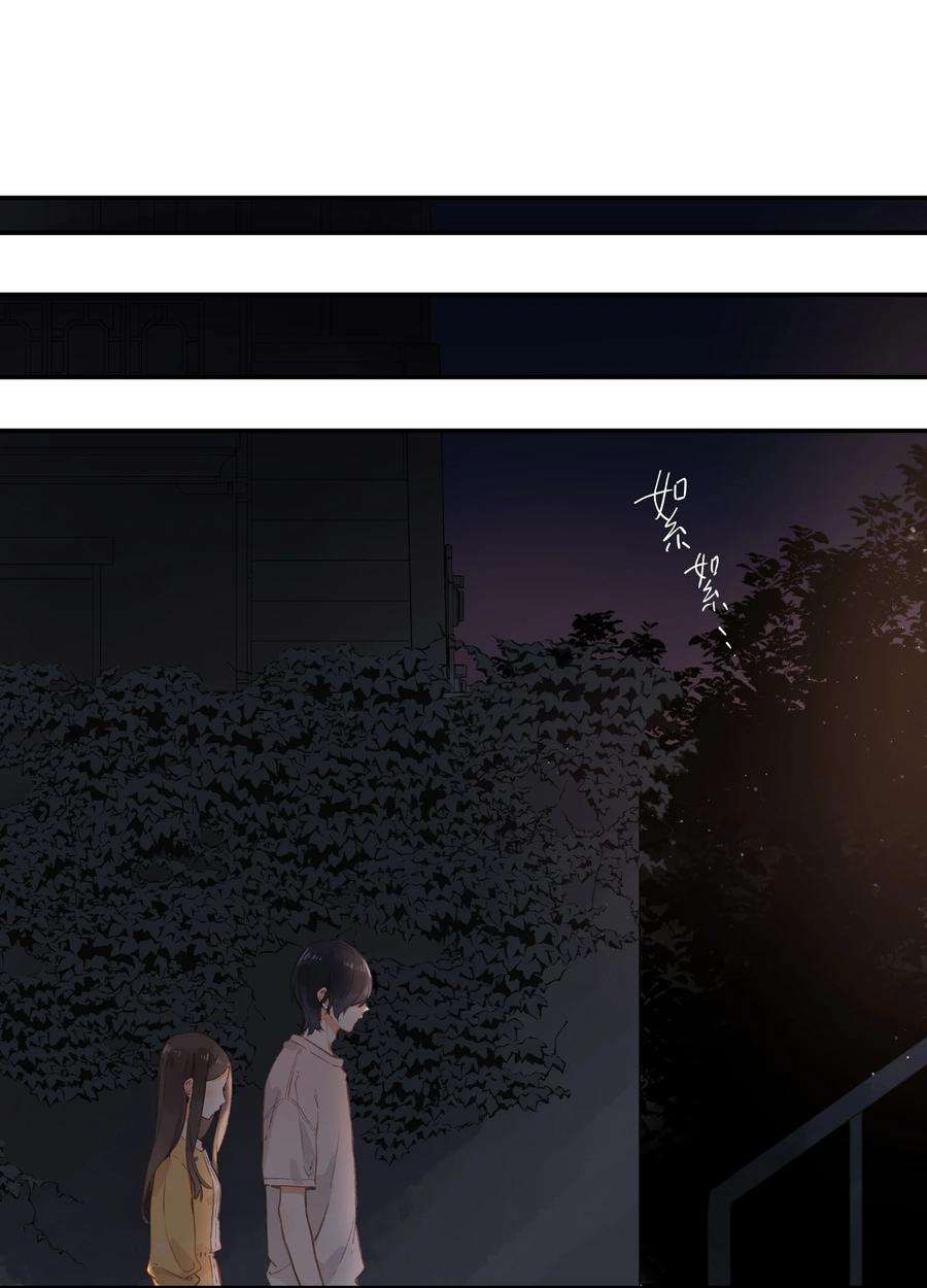 街角的向阳花屋11话 坦诚