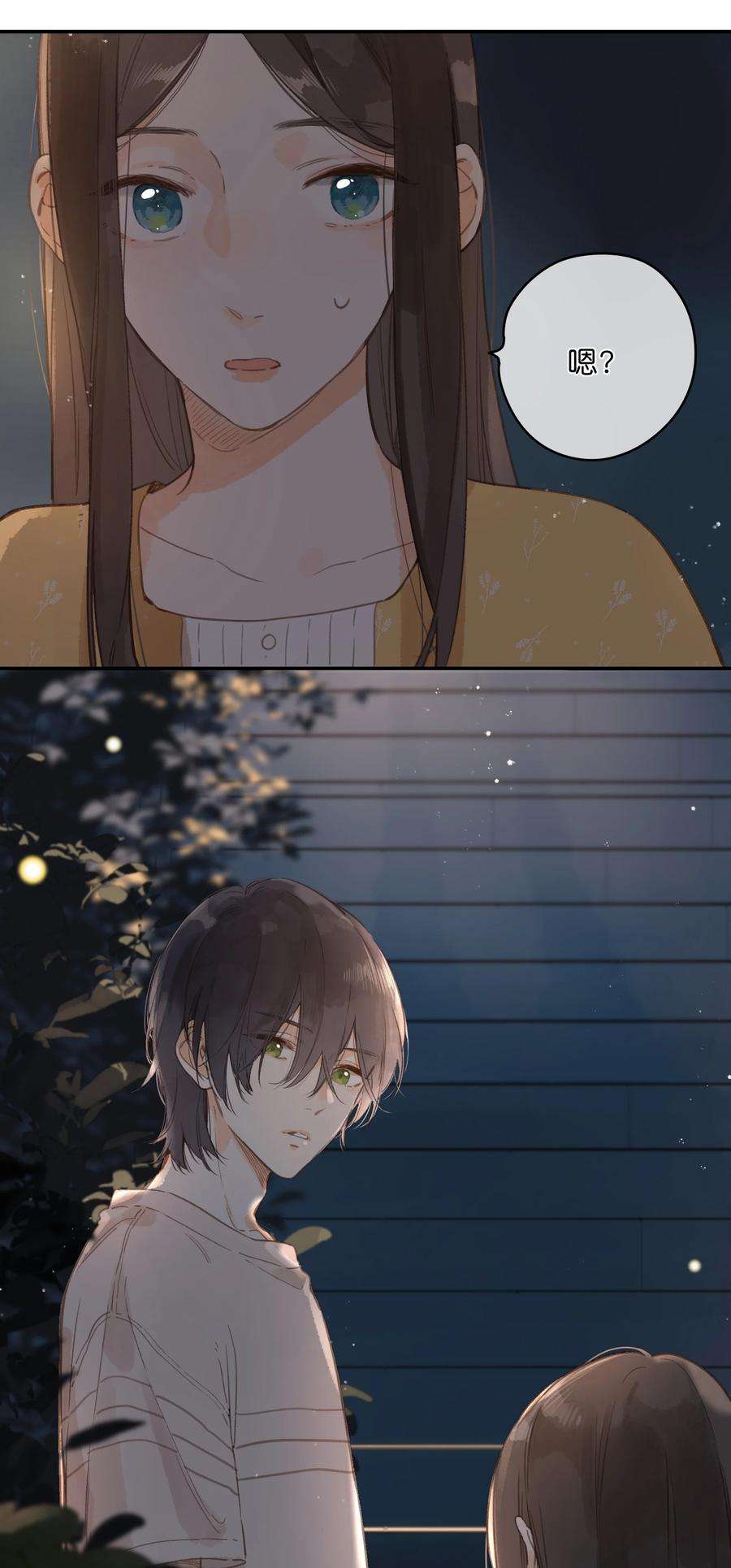 街角的向阳花屋11话 坦诚