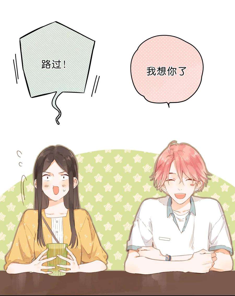 街角的向阳花屋11话 坦诚