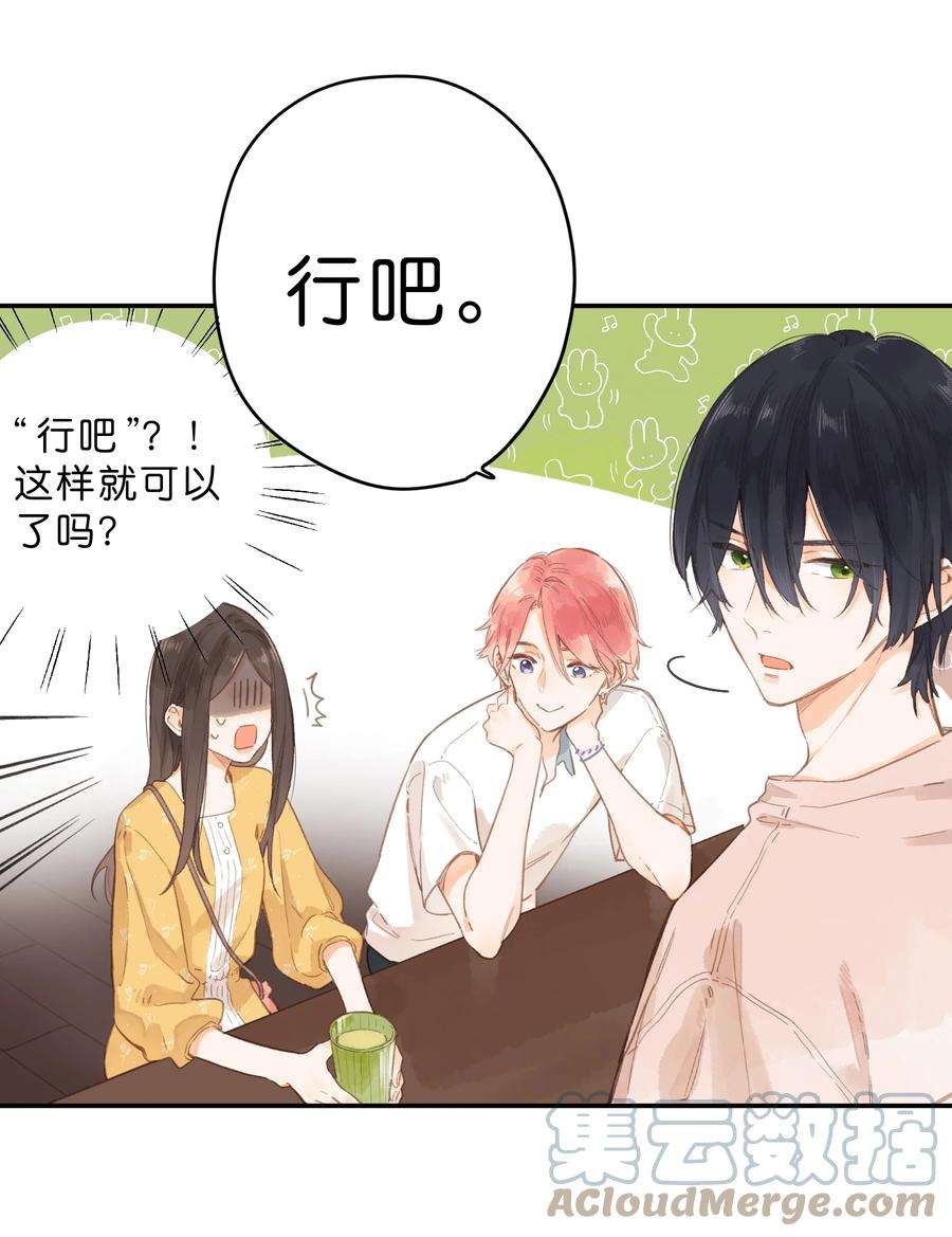 街角的向阳花屋11话 坦诚