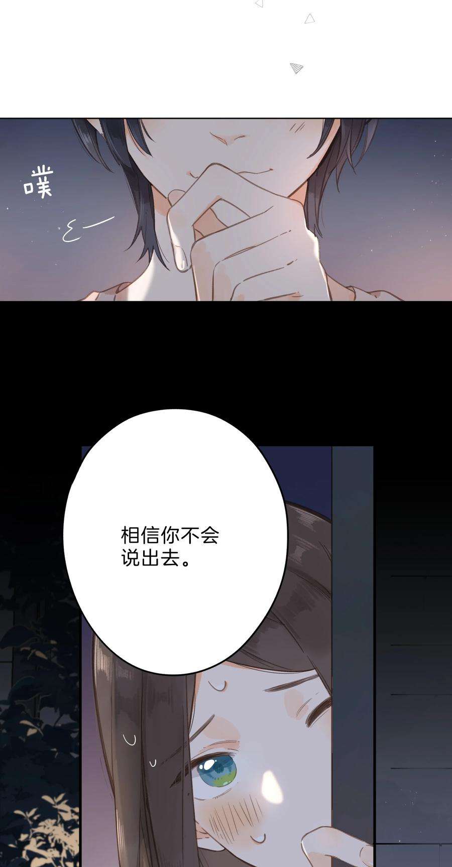 街角的向阳花屋12话 他的秘密