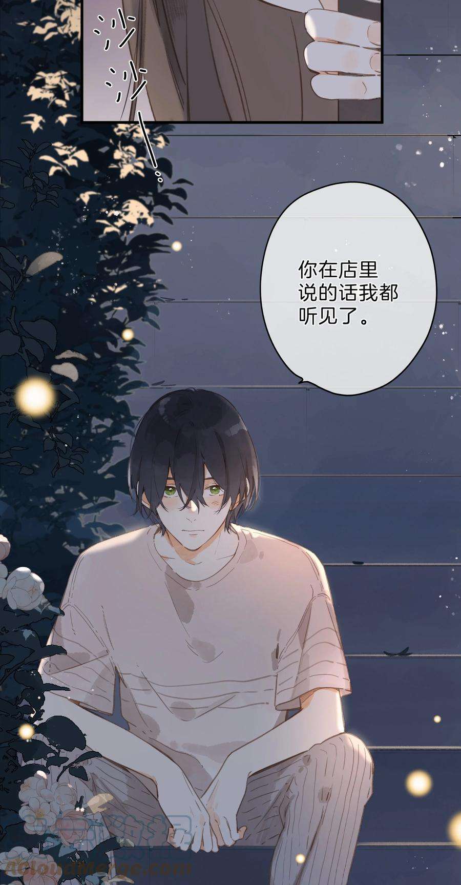 街角的向阳花屋12话 他的秘密