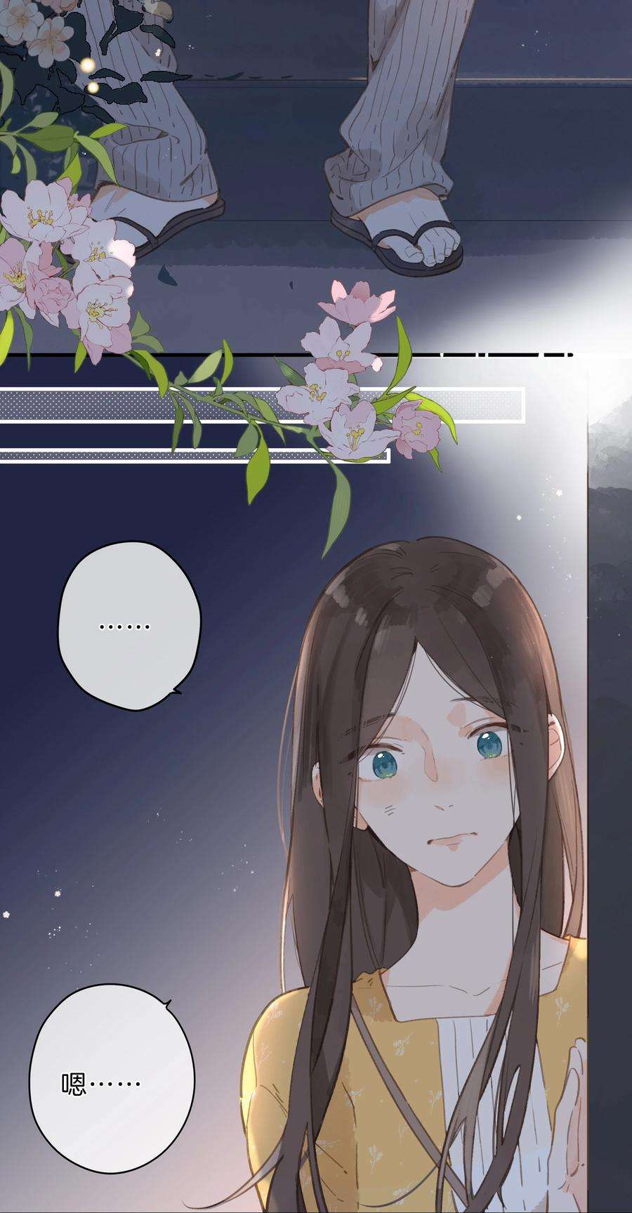 街角的向阳花屋12话 他的秘密