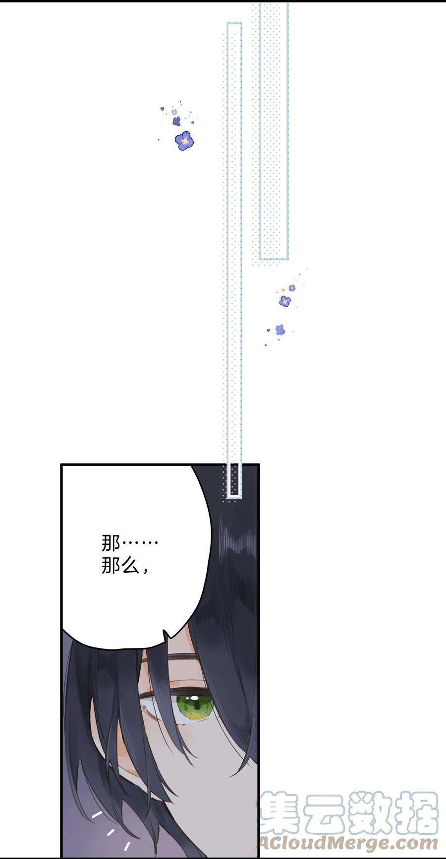 街角的向阳花屋12话 他的秘密