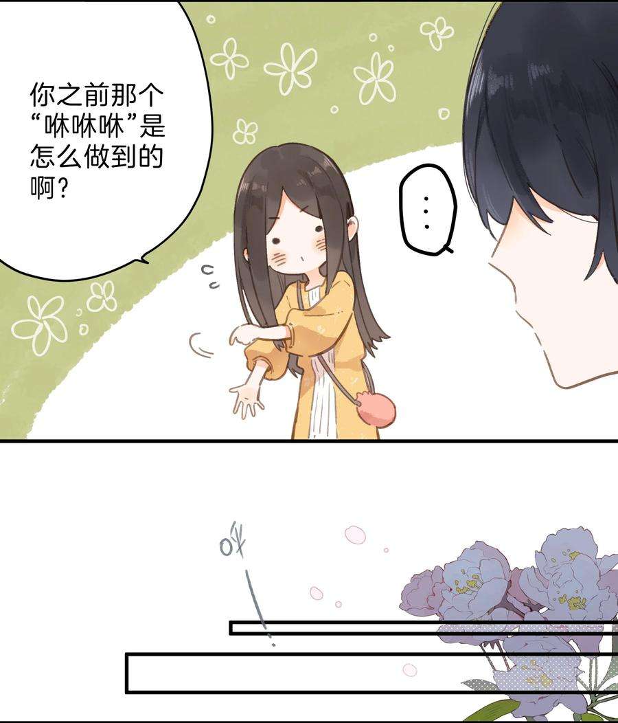 街角的向阳花屋12话 他的秘密