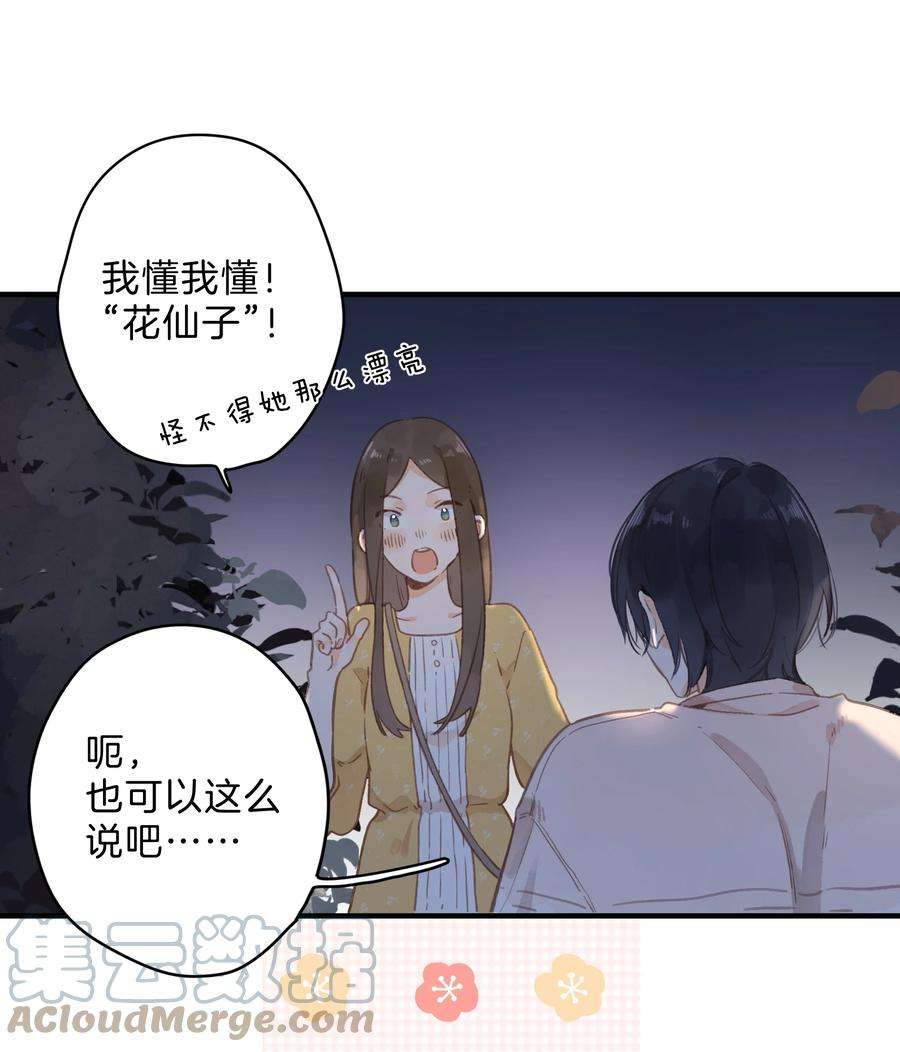 街角的向阳花屋12话 他的秘密