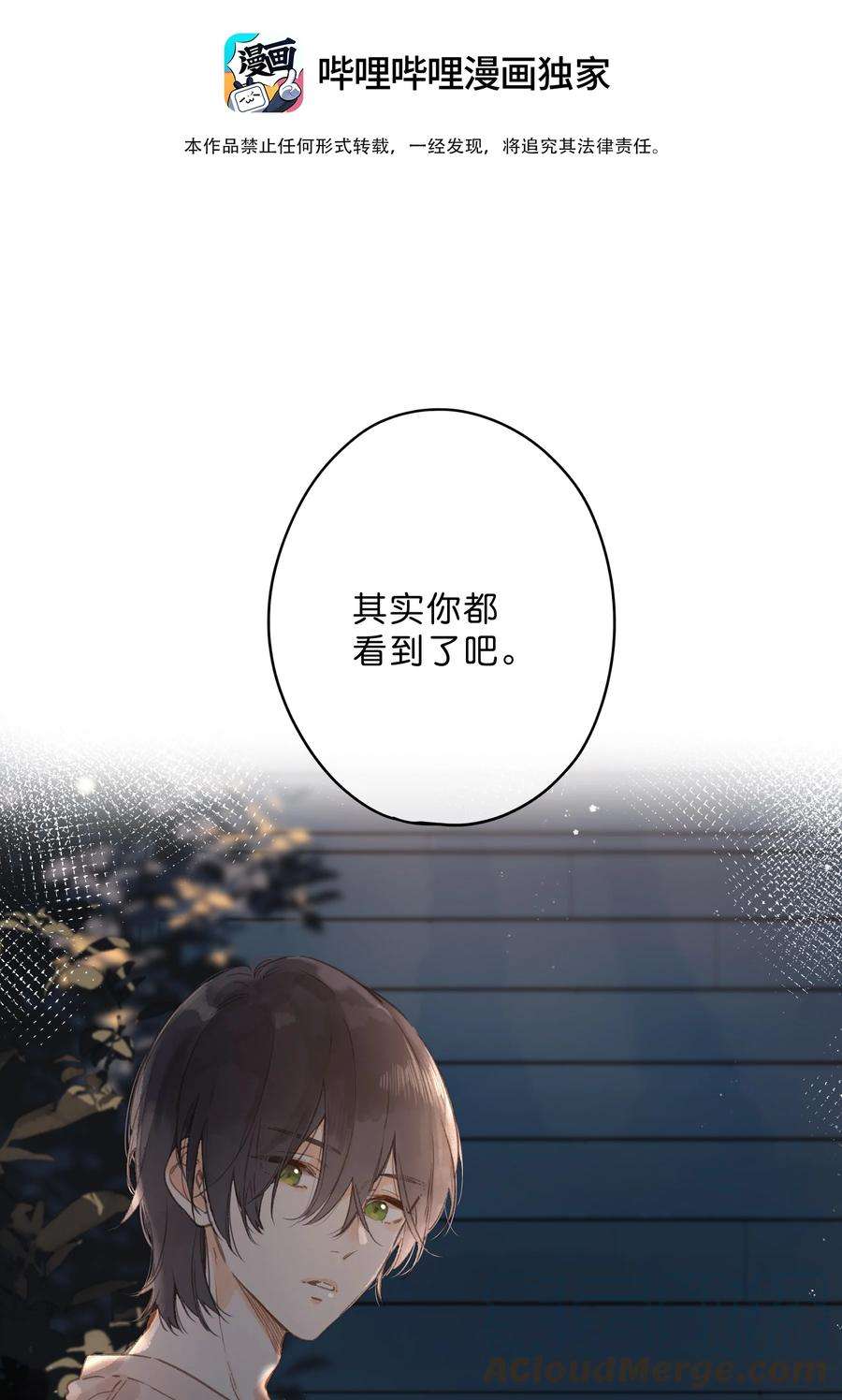 街角的向阳花屋12话 他的秘密