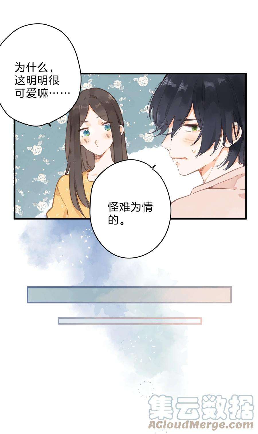 街角的向阳花屋12话 他的秘密
