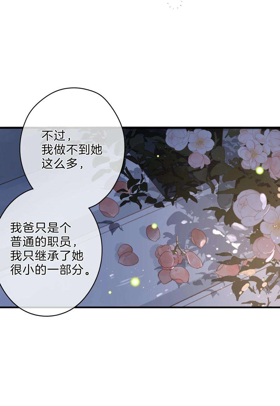 街角的向阳花屋12话 他的秘密