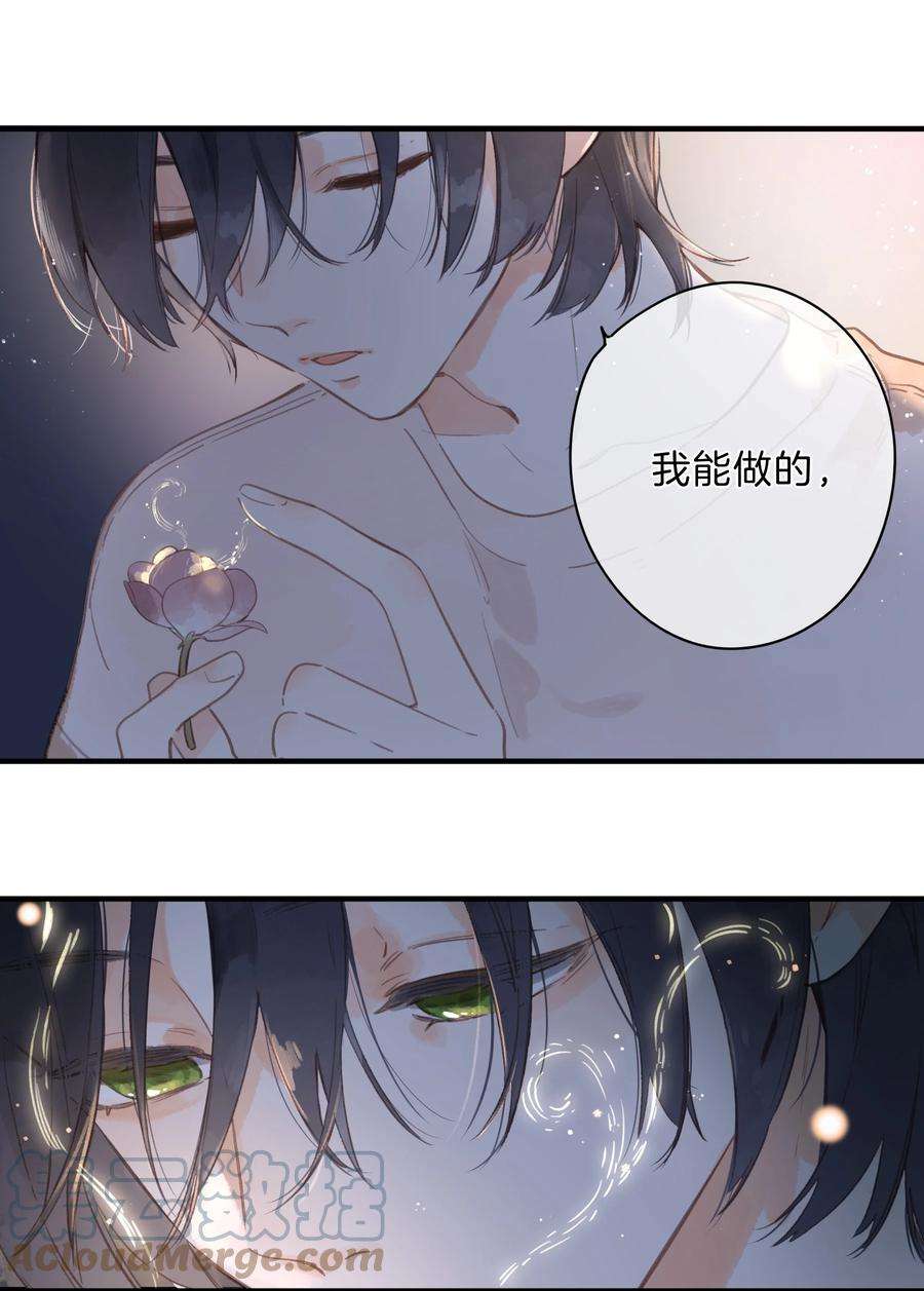 街角的向阳花屋12话 他的秘密