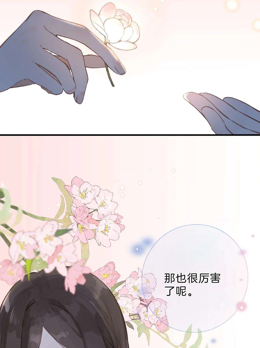 街角的向阳花屋12话 他的秘密