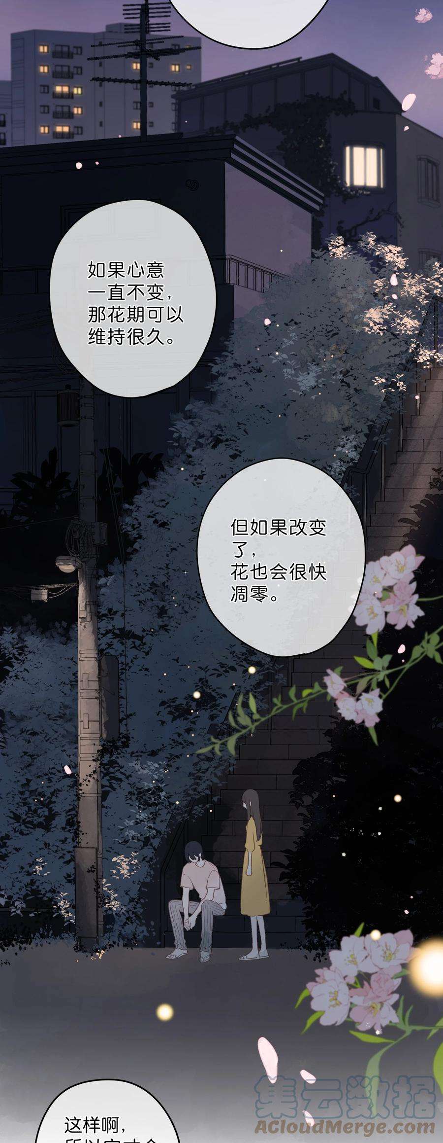街角的向阳花屋12话 他的秘密