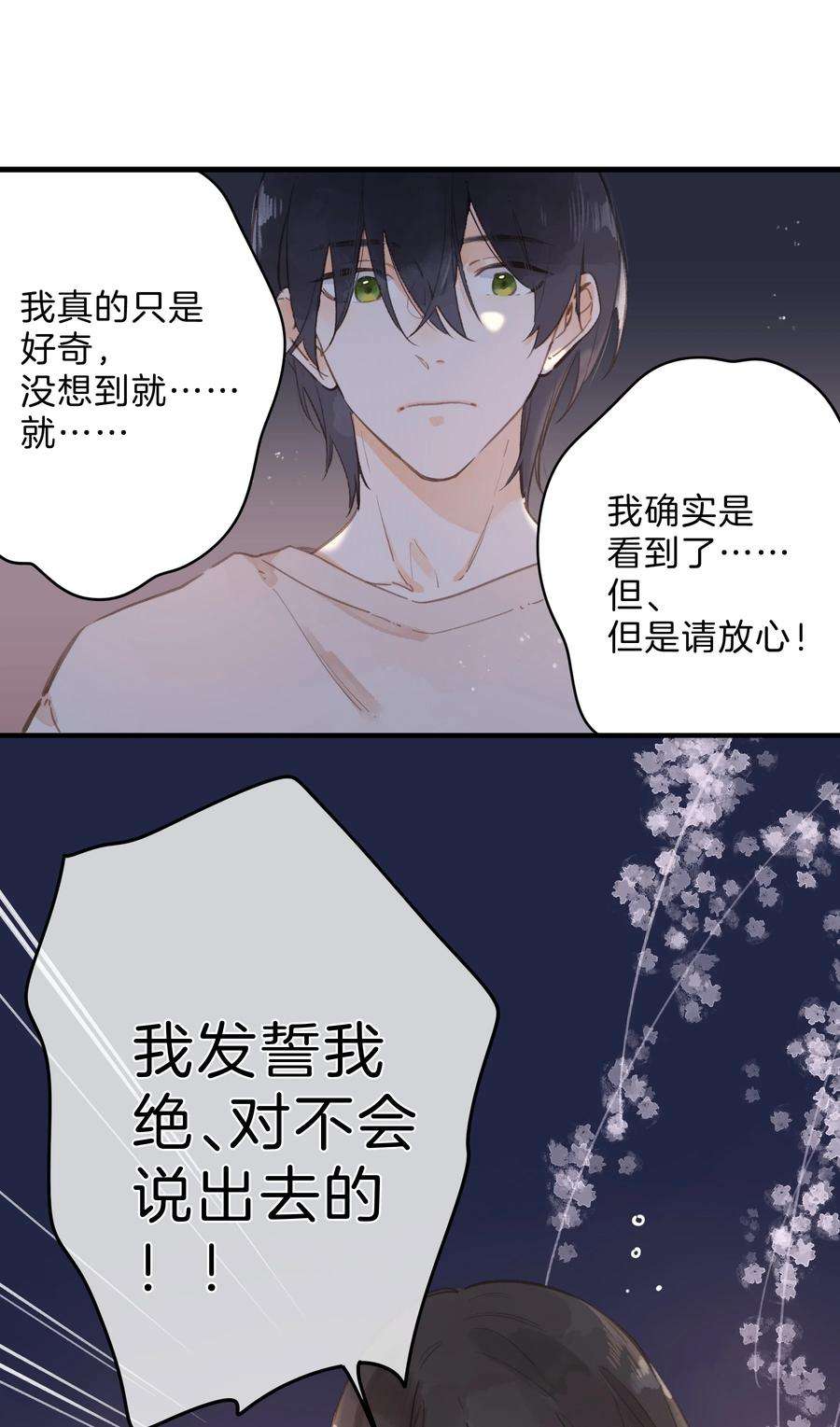 街角的向阳花屋12话 他的秘密