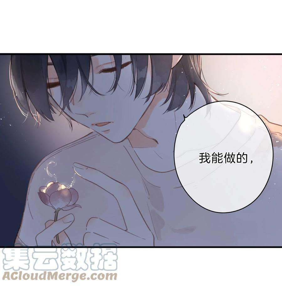 街角的向阳花屋13话 禾悠的烦恼